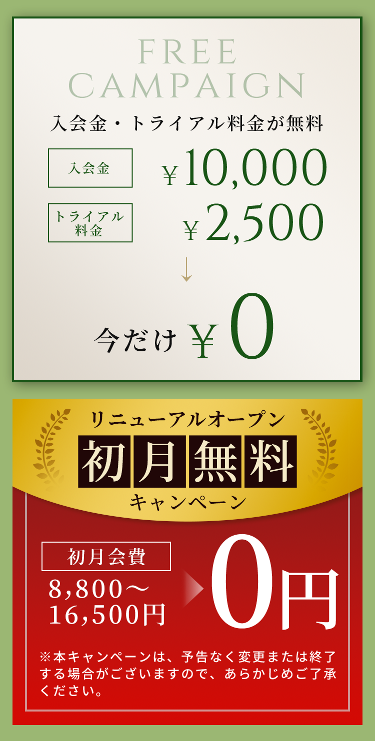 まずトライアル体験（50分）からスタート！